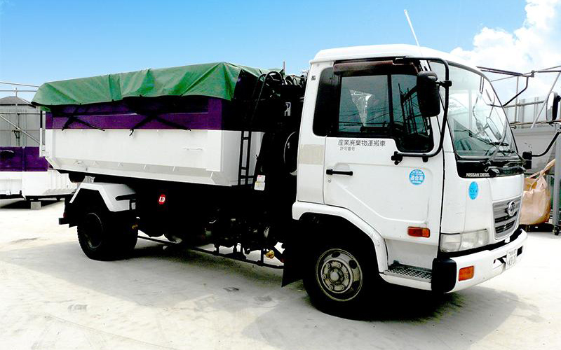 産業廃棄物の回収、処分、リサイクル